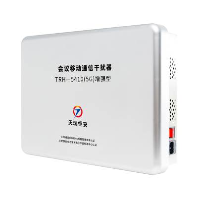 TRHA54***功率手机屏蔽器WIFI蓝牙考场4G5G信号干扰器会议室移动通信手机信号干扰器图3