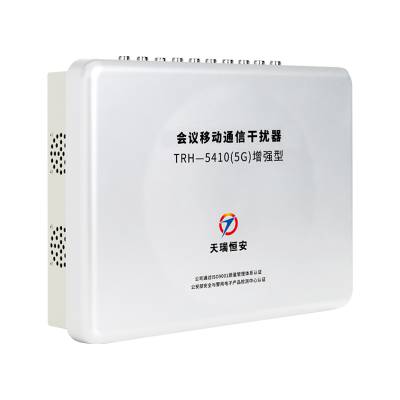 TRHA54***功率手机屏蔽器WIFI蓝牙考场4G5G信号干扰器会议室移动通信手机信号干扰器图2