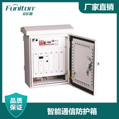 智慧城市 雪亮工程 智慧交通智能监控箱 天网工程智能通信防护箱图1