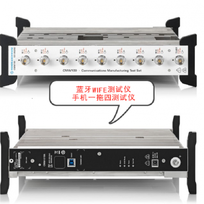 罗德与施瓦茨 CMW100通信制造测试仪5G