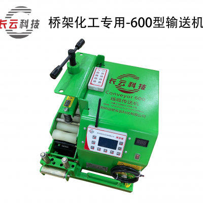 长云科技 600型电缆敷设机 10公分电缆仪表通信推拉穿管器电缆输送机图1