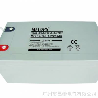 梅乐普斯MELUPS 12V250Ah 免维护UPS蓄电池 通信用蓄电池