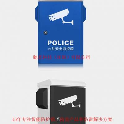 智能通信管理箱 智能在线监控箱 智能数据在线采集通信箱图2