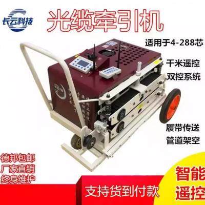 北京 光缆牵引机敷设机拉线机通信施工治世长云科技图3
