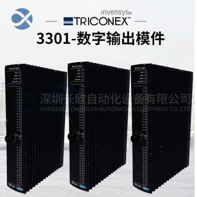 TRICONEX英维思3005 增强型智能通信模件（EICM）非隔离型?图1