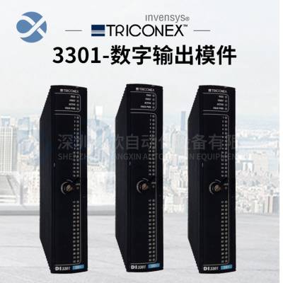 TRICONEX英维思4351A增强型智能通信模件（EICM）图3