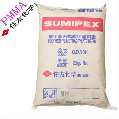 供货住友化学 PMMA SUMIPEX BF3 阻燃 应用于通信电缆护套图1