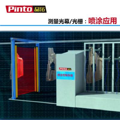 品拓红外线检测光幕 RS485通信测量光幕 喷涂定位光幕图2