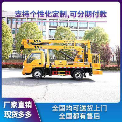 程力13米折臂式高空作业车 适用于路灯园林电力石化通信等领域图1