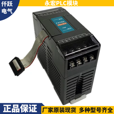 FATEK/永宏PLC通信模块FBS-CM55支持七天无理由退换货