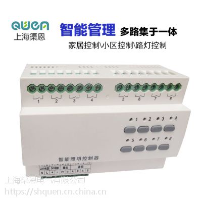 家居智能照明控制模块系统4路灯控制开关酒店8路触摸智能墙壁开关图1