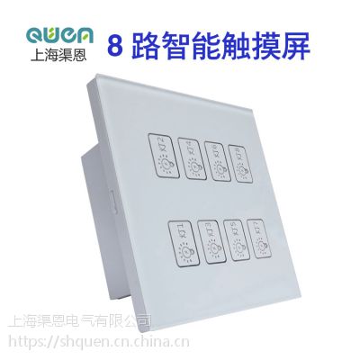 家居智能照明控制模块系统4路灯控制开关酒店8路触摸智能墙壁开关图2