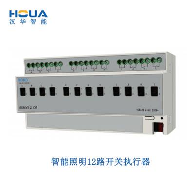 重庆12路开关模块执行器智能家居控制系统生产厂家【汉华智能】图3