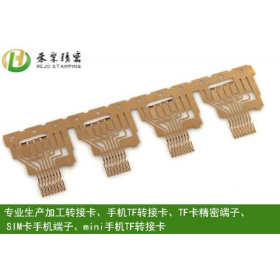 电路板贴片端子智能家居系统控制板端子***冲压图1