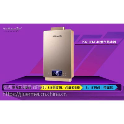 九尔美智能变频恒温， 低水压启动， 智能防冻 超大数显显示屏恒温机舒适家居产品图1