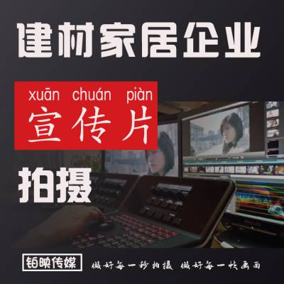 智能家居建材企业宣传片拍摄 智能指纹锁宣传制作公司图2