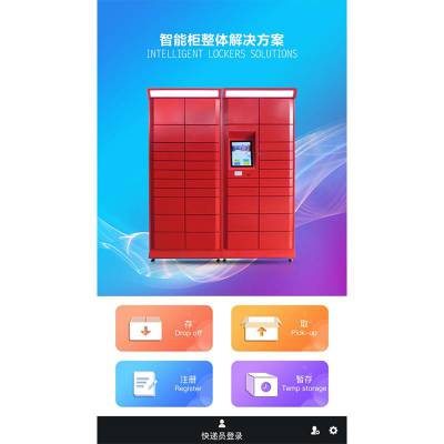 免费投放智能柜系统厂家公司_亚普达_电子_公共场所_家居图3