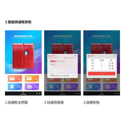 免费投放智能柜系统厂家公司_亚普达_电子_公共场所_家居图2