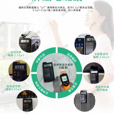 佛山发热瓷砖厂家 智能恒温发热地砖 欧博德发热瓷砖图3