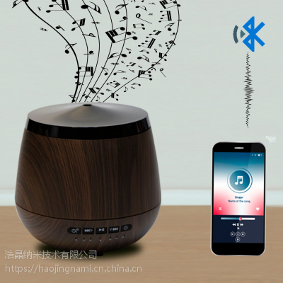 ***带蓝牙音乐智能香薰机扩香器***家居办公精油遥控加湿器