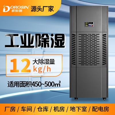 2021款家用除湿机12KG家居室内净化干衣机 智能恒温除湿机品牌节能除湿机图1