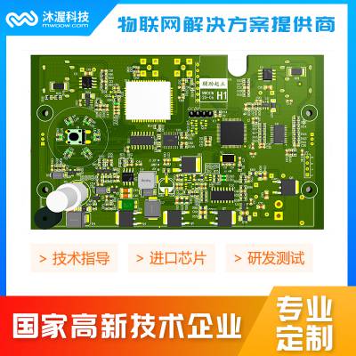 沐渥科技智慧家居产品开发 PCB控制板开发 硬件电路设计图3