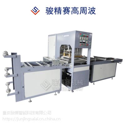 全自动高周波高频机 自动化高周波机 35KW智能型拉料式设备 家居产品设备