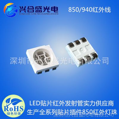 智能家居监控上红外LED灯 SMD5050红外发射管 无爆红红外LED图2