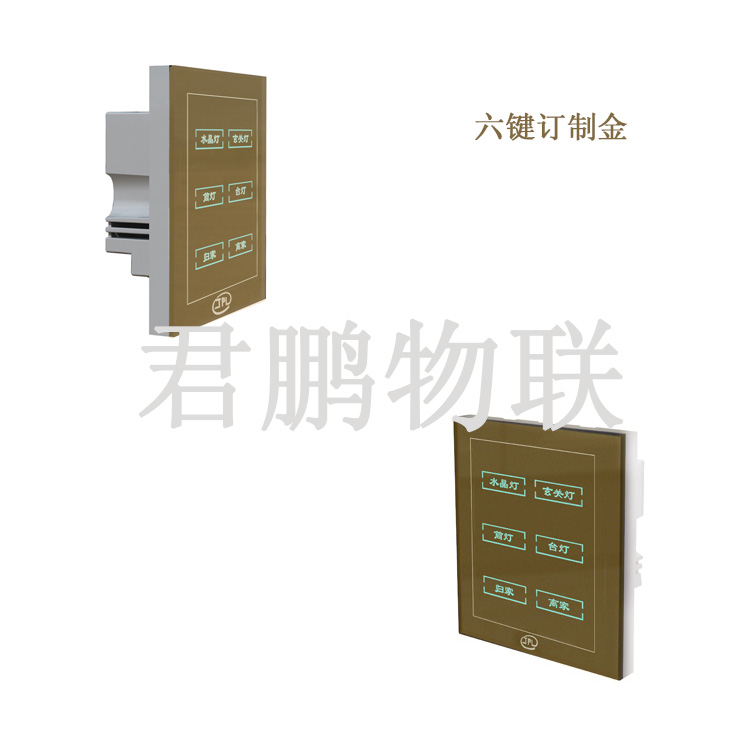 供应君鹏物联智能开关 远程电器，灯光、音乐、安防控制图3