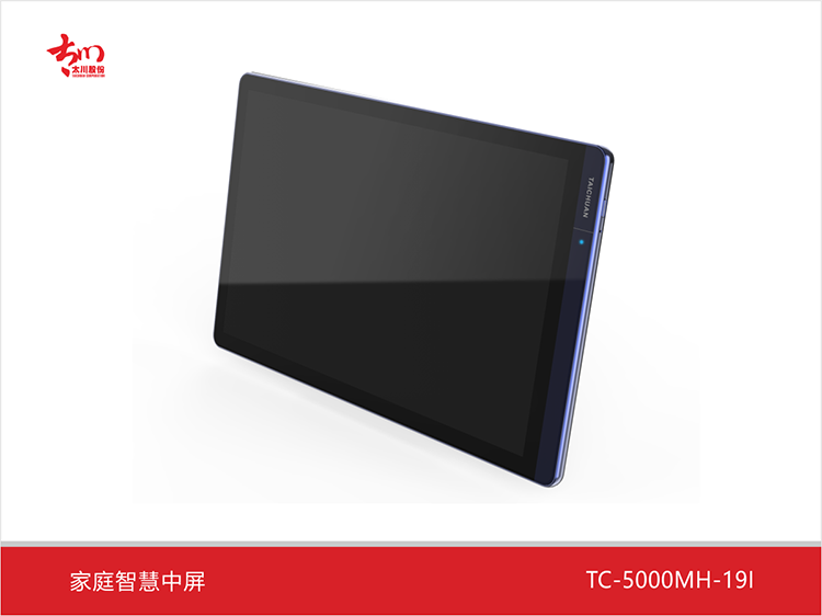 太川10寸可视对讲家庭智慧中屏 智能家居图2