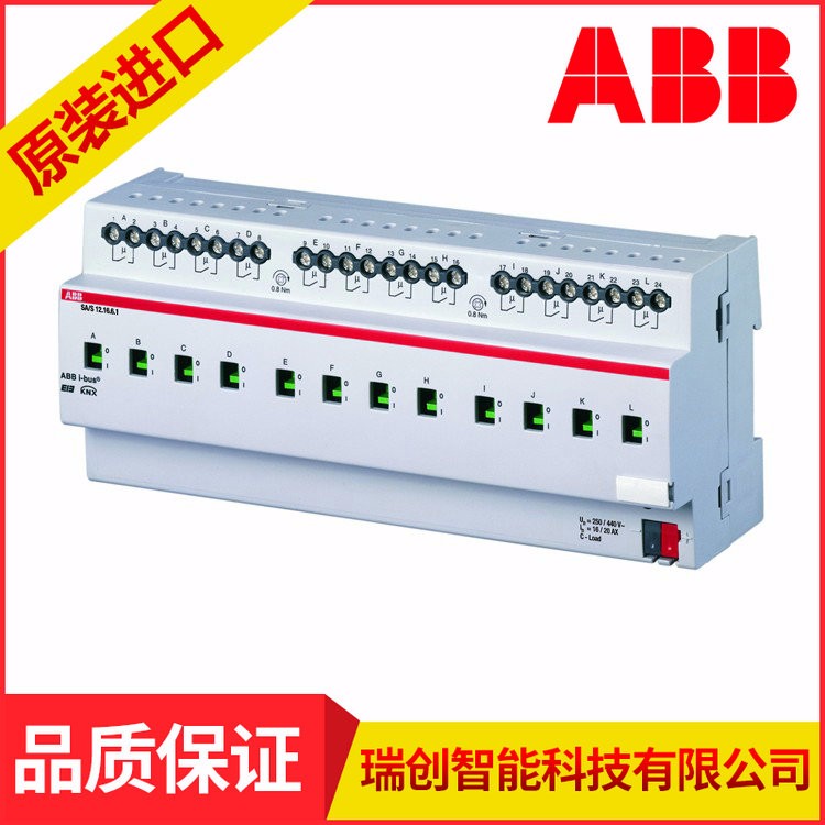 热卖  ABB i-bus SA/S 12.16.6.1  智能家居控制器 KNX/EIB 开关驱动器 热卖图2