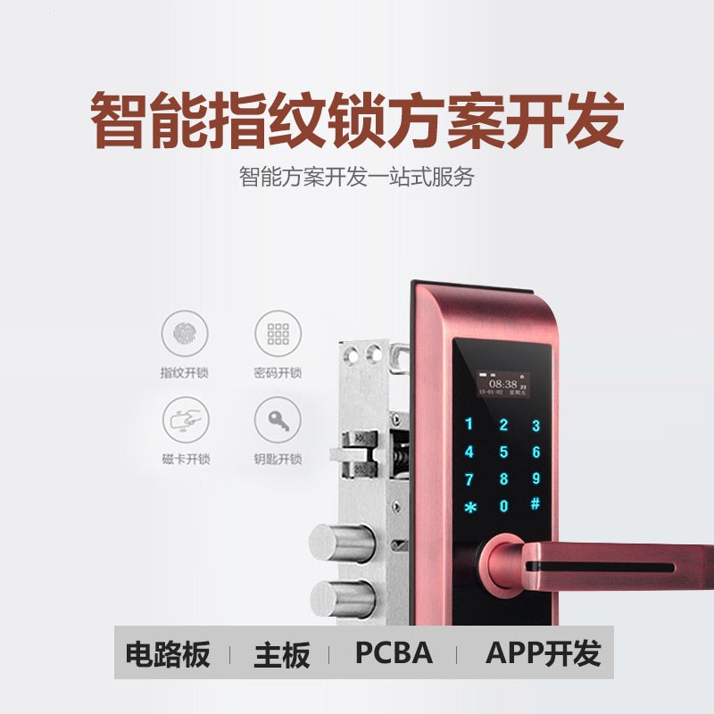 智能锁 蓝牙防盗门家用密码锁电子门锁智能家居app方案开发图2