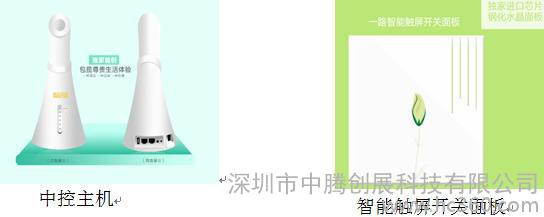 智能家居 开关面板 灯光控制 免布线 即插即用图3