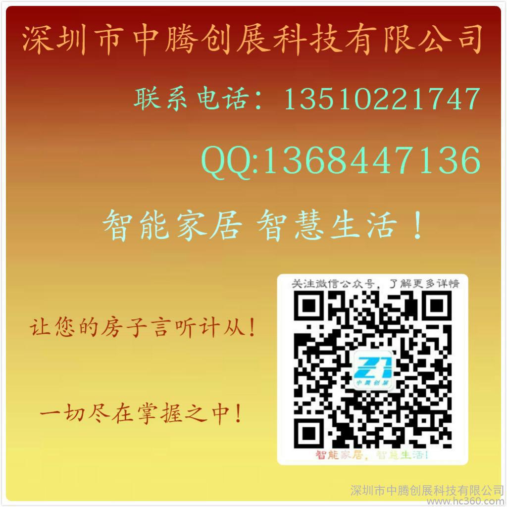 智能家居 开关面板 灯光控制 免布线 即插即用图2