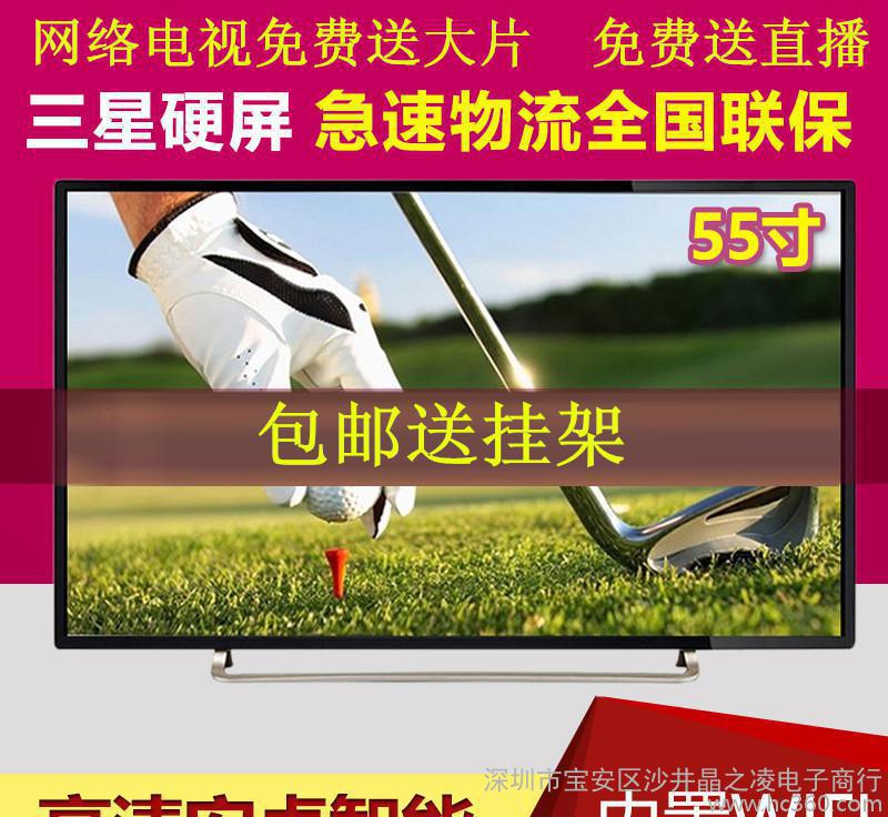 超清4K 55/60寸LED液晶电视智能平板网络WIFI智能电视 工厂直销图1