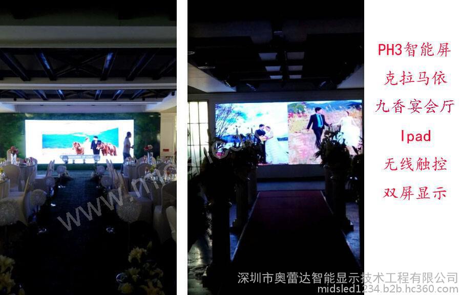 奥蕾达mids-led无线触控 网络智能屏LED全彩显示屏(室内)图3