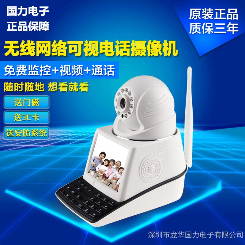 无线网络可视电话摄像头 智能家居监控摄像头 手机视频监控摄像头 P2P可视对讲摄像头 手机远程看家宝图2