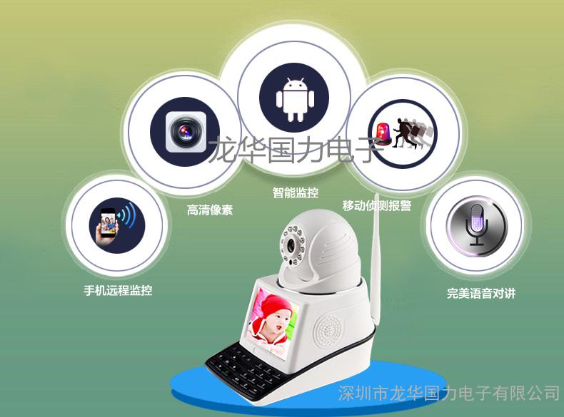 无线网络可视电话摄像头 智能家居监控摄像头 手机视频监控摄像头 P2P可视对讲摄像头 手机远程看家宝图3