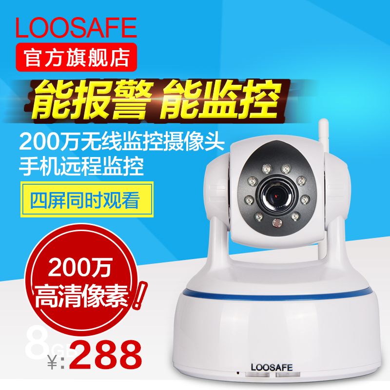 200万高清wifi智能插卡云监控网络无线摄像头1080p网图1