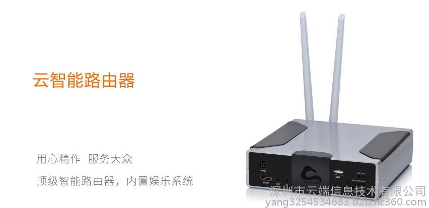 云端 车载WiFi 4G云游6SPro智能网络设备图1