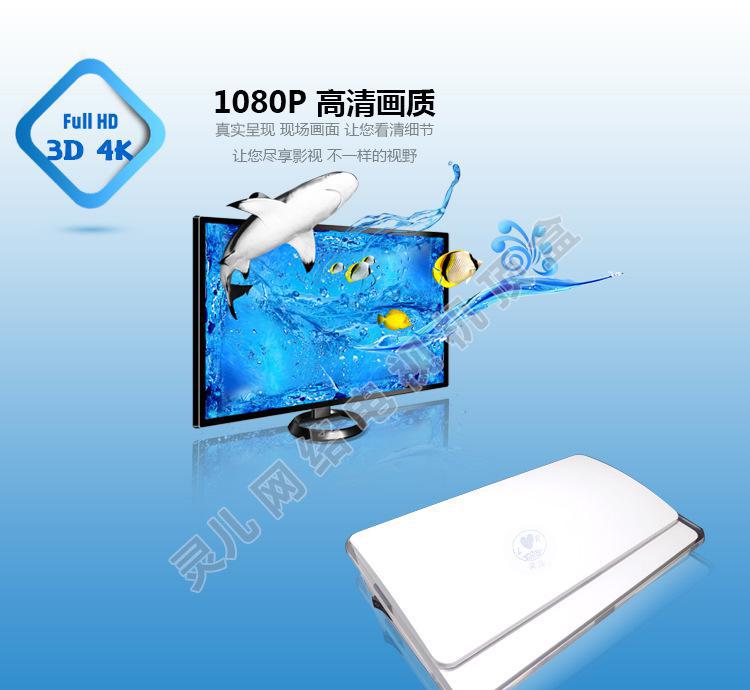 灵儿智能网络电视**高清播放器rk3128四核八显 1G图3