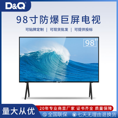 98英寸防爆网络智能电视4K超高清家用酒店定制 KTV液晶平板电视