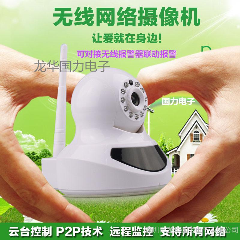 无线网络监控摄像头 WiFi网络报警监控摄像头 720P网络监控摄像头 智能看家宝 GL-021摄像头图1
