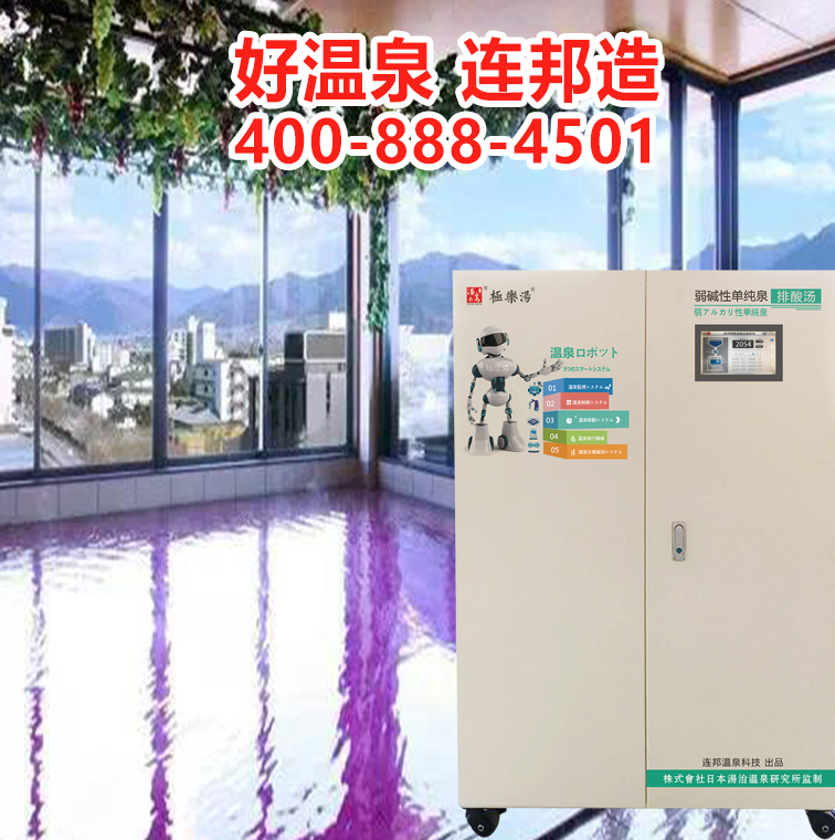 水处理加热设备人工智能温泉机名泉定制系统温泉机温泉设备名泉定制系统智能温泉设备厂家汤泉设备图3