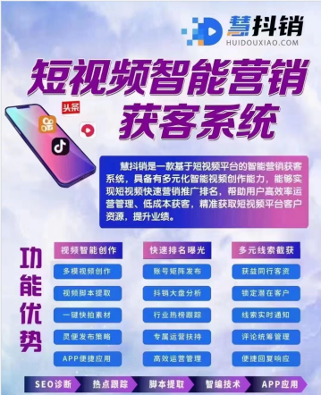 书生慧抖销-一款基于快、抖短视频平台开发的利用人工智能和大数据技术实现推广营销的软件图1
