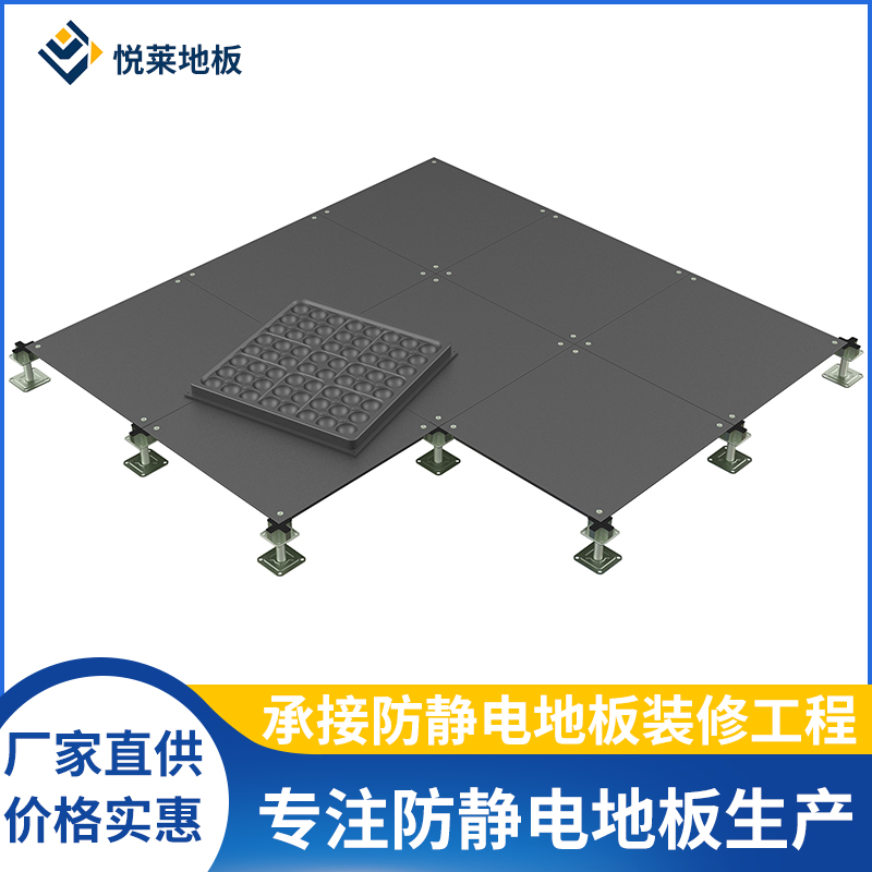 悦莱OA网络地板 定制OA网络地板 办公室写字楼智能活动地板图2