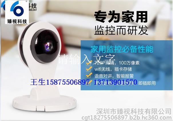 臻视5100百万高清网络摄像机智能看家器图1