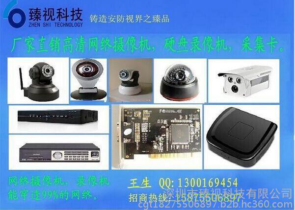 臻视百万高清网络智能家居门铃高清网络摄像机，图3
