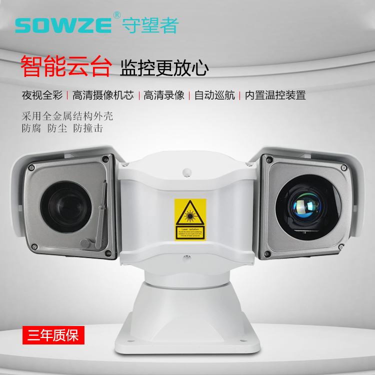 厂家供应高清激光车载智能防水云台1080P变焦车载监控旋转云台 T型车顶360度监控网络 SDI/AHD图1