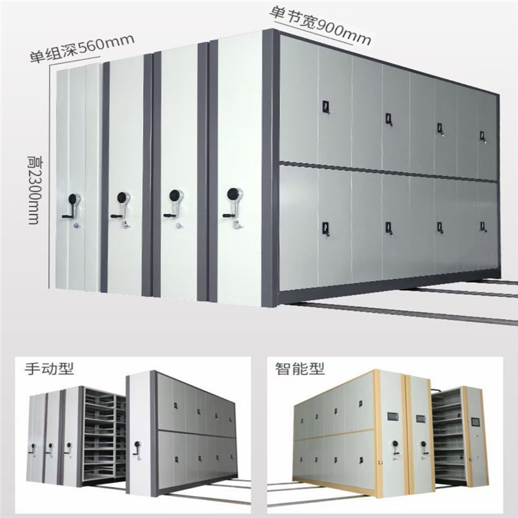 智能密集架 智能密集架厂家 智能密集架报价 专业制造，保证质量图1